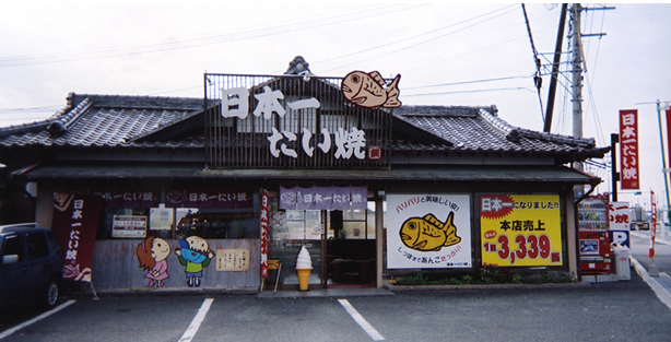 Kumamoto Tomiai store