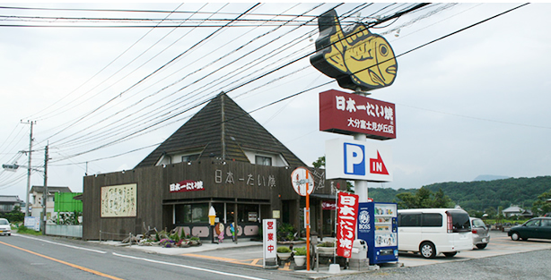 Oita Fujimigaoka Store