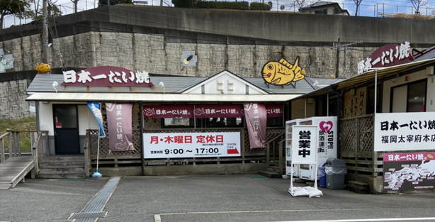 Fukuoka Dazaifu Main Store
