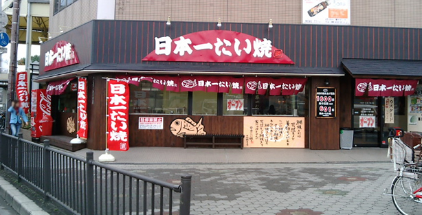 Osaka Tsurumi Store