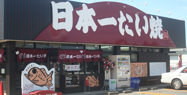 滋賀甲賀土山店