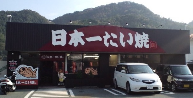 京都福知山野花店