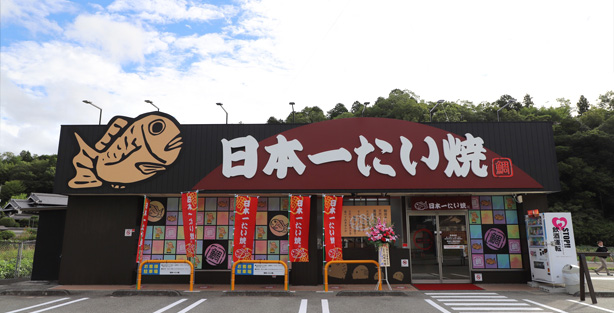 兵庫猪名川渓谷ライン店