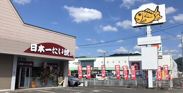 Kirishima Kokubun store
