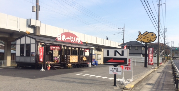 Toyota Yakusa Store